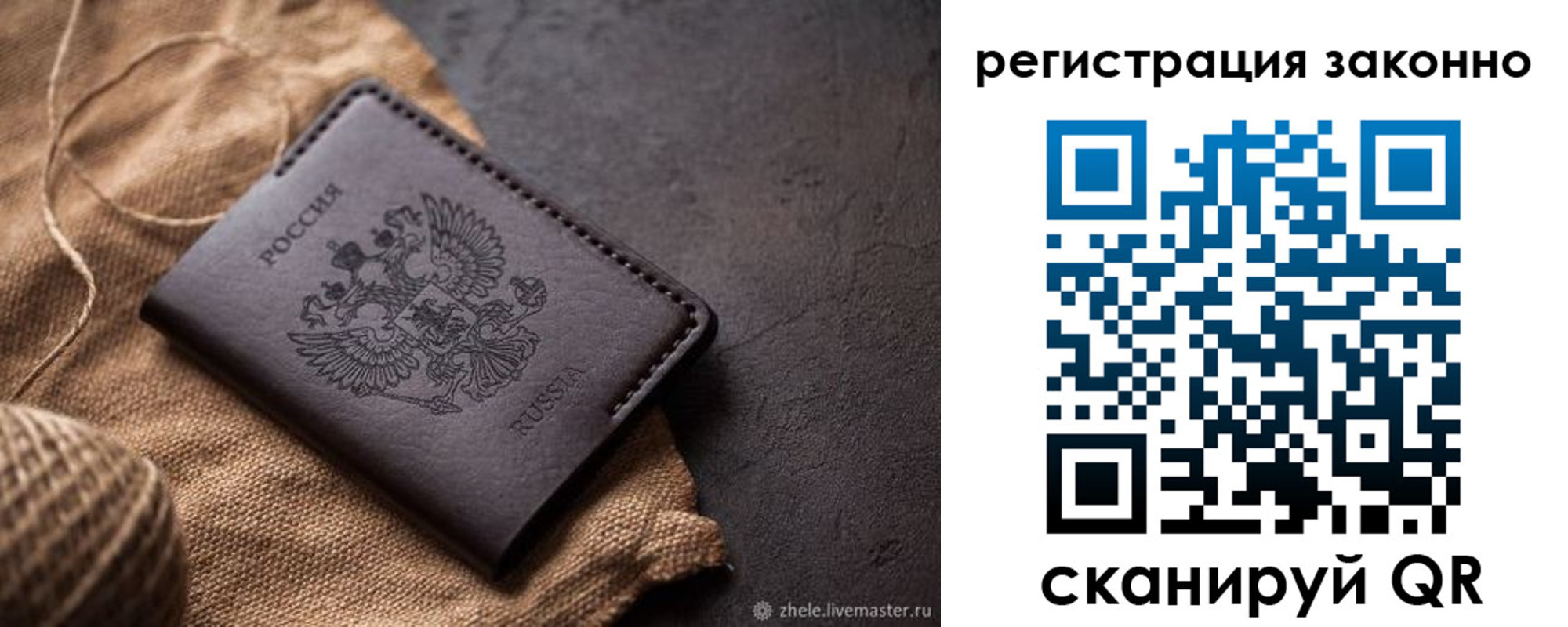 временная регистрация в квартире в Ивдели