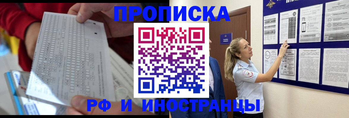прописка 2025 в Ивдели
