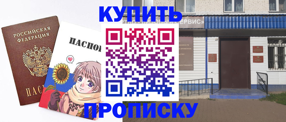 прописка в Ивдели