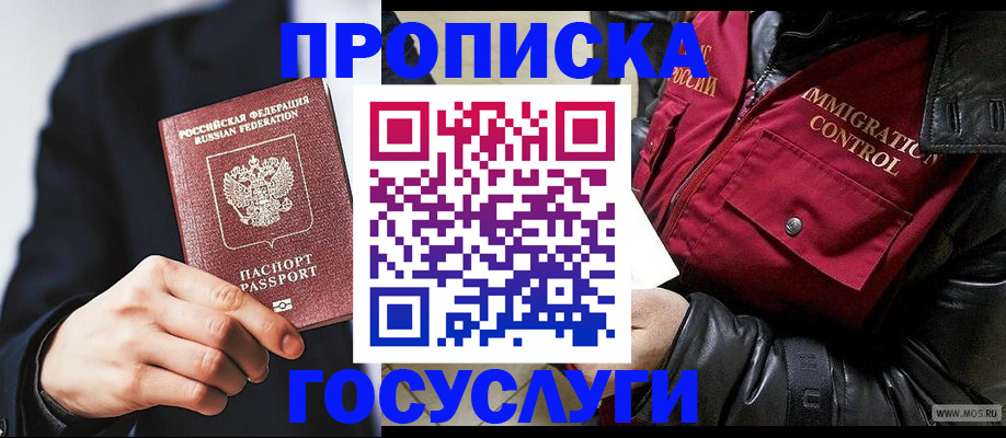 где прописаться в Ивдели