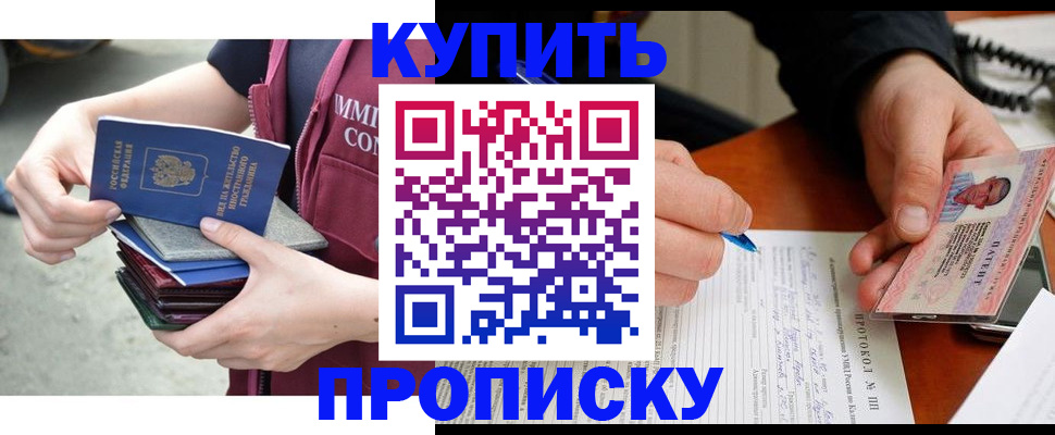 прописка иностранных граждан в Ивдели