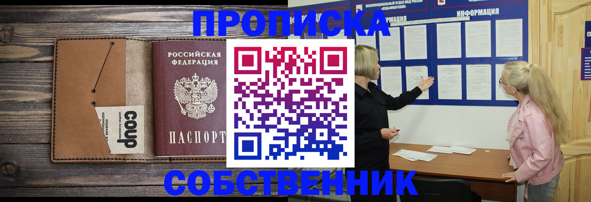 временная регистрация адрес в Ивдели