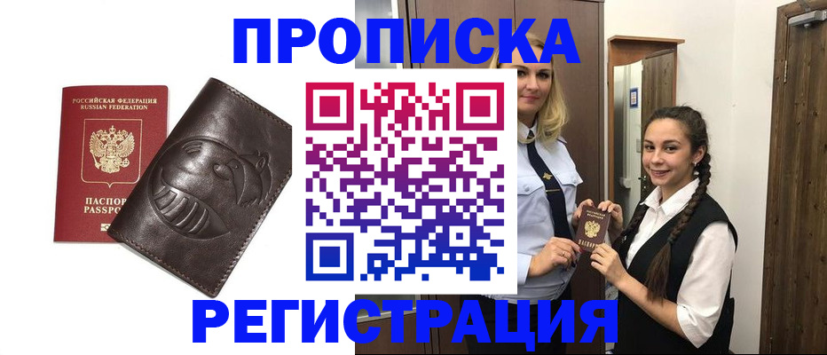 прописка паспорт в Ивдели