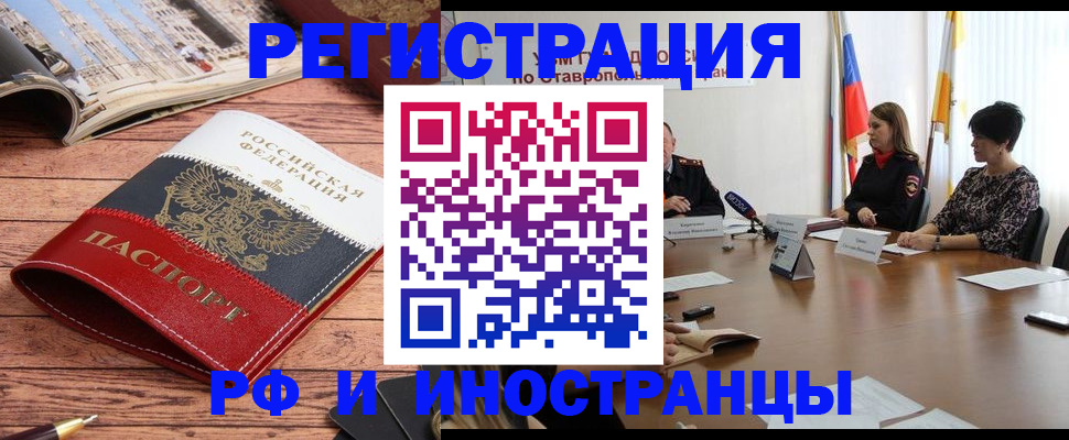 временная прописка в Ивдели